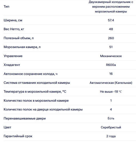 Холодильник NORDFROST (Нордфрост) NRT 141 132