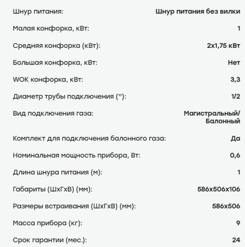Газовая варочная панель Evelux (Эвелюкс) HEG 655 X