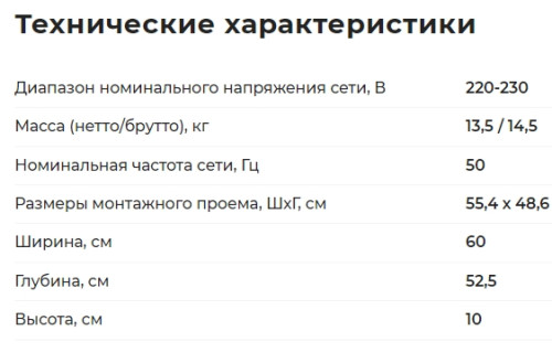 Газовая варочная панель GEFEST (Гефест) СГ СВН 2230-01 В85