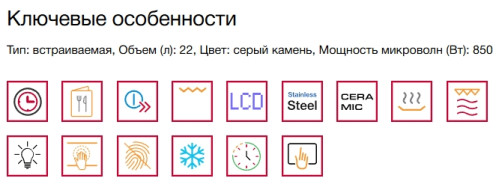 Встраиваемая микроволновая печь Teka (Тека) ML 8220 BIS L Stone Grey