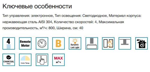 Вытяжка Falmec (Фалмек) MIRA PLUS IS WHITE 40