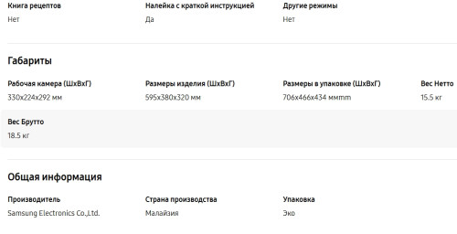 Встраиваемая микроволновая печь Samsung (Самсунг) MG22M8054AK