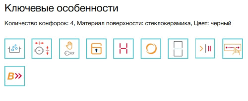 Индукционная варочная панель Electrolux (Электролюкс) KIS62453I