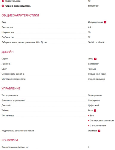 Индукционная варочная панель AEG (АЕГ) TI64IB10FB