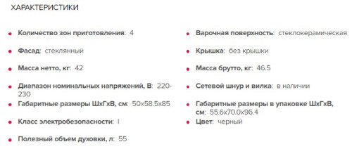 Электрическая плита GEFEST (Гефест) 5560-03 0158