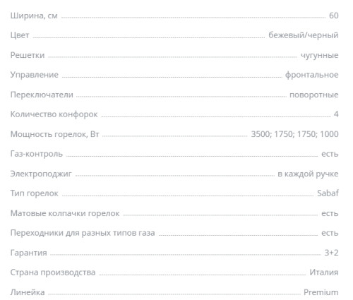 Газовая варочная панель Zigmund-Shtain (Зигмунд-Штайн) GN 128.61 I