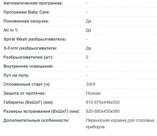 Встраиваемая посудомоечная машина Korting (Кёртинг) KDI 45340