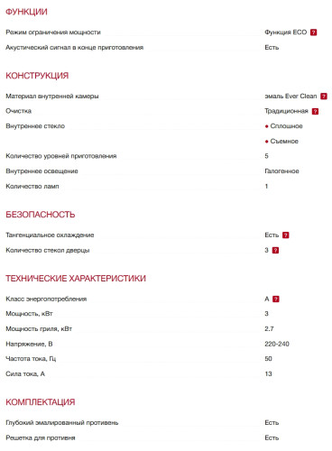 Электрический духовой шкаф Smeg (Смег) SF68C1AO