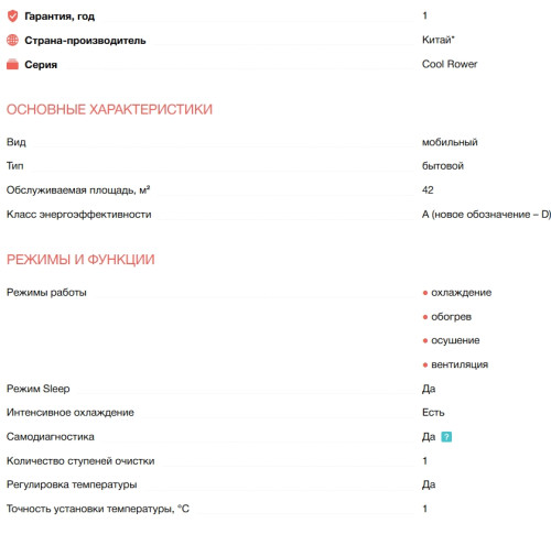 Мобильный кондиционер Electrolux EACM-16 HP/N3