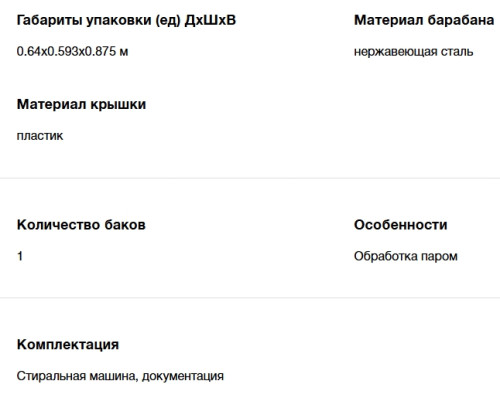 Стиральная машина Hyundai (Хёндэ) WFE8201