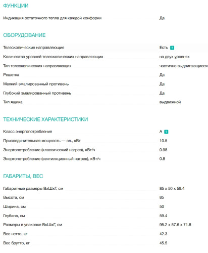 Индукционная плита Gorenje (Горенье) GEIT5C60BPG