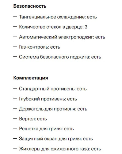 Газовый духовой шкаф Krona (Крона) STRETTO 45 BL