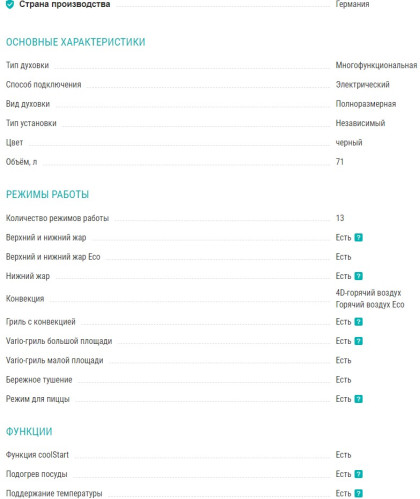 Электрический духовой шкаф Siemens (Сименс) HB 675G0S1