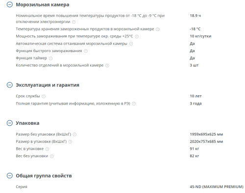 Холодильник Атлант ХМ 4524-040 ND