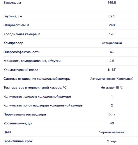 Холодильник NORDFROST (Нордфрост) NRB 121 B