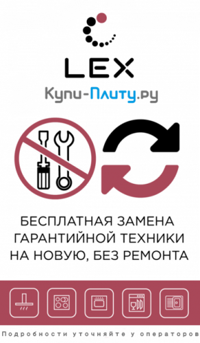 Газовая варочная панель Lex (Лекс) GVS 644-1 IX