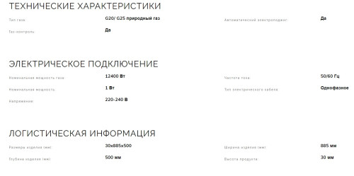 Газовая варочная панель Smeg (Смег) SRV896POGH