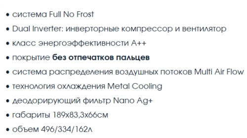 Холодильник Бирюса CD 496 TCG