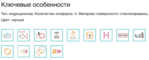 Индукционная варочная панель Electrolux (Электролюкс) EIS67453