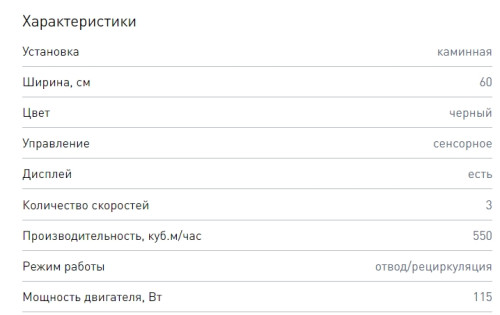 Вытяжка Zigmund-Shtain (Зигмунд-Штайн) K 141.6 B