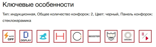 Индукционная варочная панель Kuppersberg (Купперсберг) ICI 306