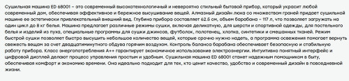 Сушильная машина Evelux (Эвелюкс) ED 68001