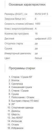 Стиральная машина с сушкой Schaub Lorenz (Шауб Лоренц) SLW TW8441 I