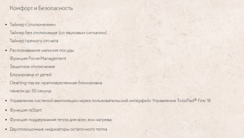 Индукционная варочная панель NEFF (Нефф) T58TS6BN0 с вытяжкой