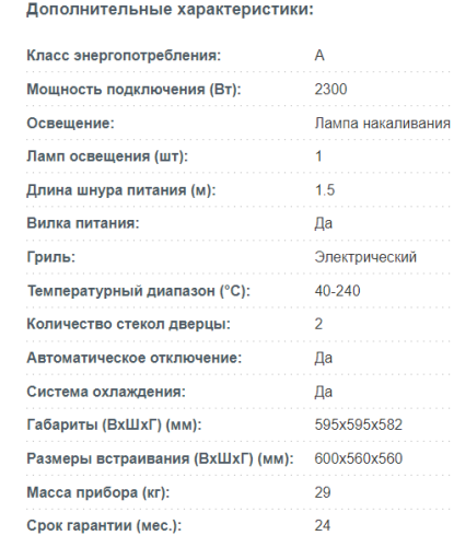 Электрический духовой шкаф Korting (Кертинг) OKB 370 CMB