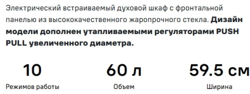 Электрический духовой шкаф MAUNFELD (Маунфилд) AEOH60102W