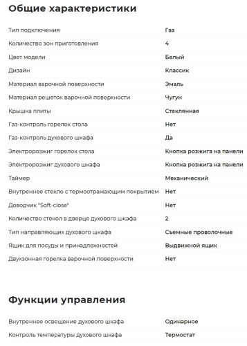 Газовая плита GEFEST (Гефест) ПГ 6100-02 0002