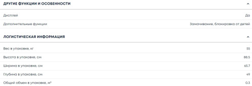 Стиральная машина Бирюса WM-SM510/04