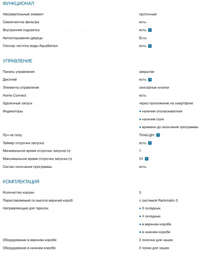 Встраиваемая посудомоечная машина Bosch (Бош) SPV6EMX05E