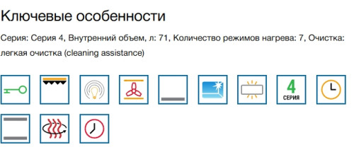 Электрический духовой шкаф Bosch (Бош) HBA514BB3