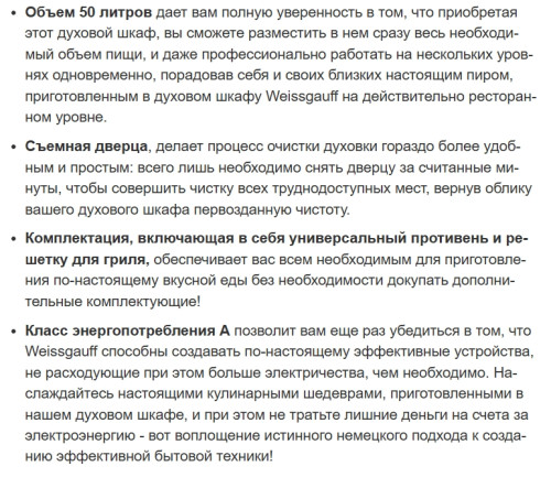 Электрический духовой шкаф Weissgauff (Вайсгауф) EOY 456 PDW