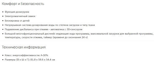 Встраиваемая стиральная машина Bosch (Бош) WIW 28540OE