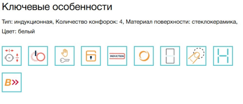 Индукционная варочная панель Electrolux (Электролюкс) LIV63431BW