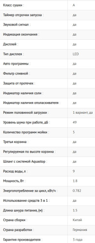 Встраиваемая посудомоечная машина Schaub Lorenz (Шауб Лоренц) SLG VI4610