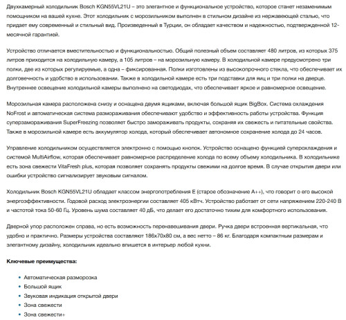 Холодильник Bosch (Бош) KGN55VL21U