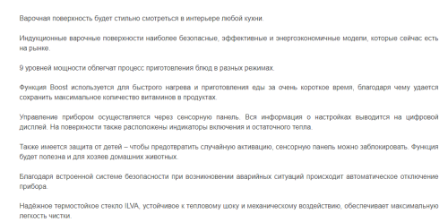 Индукционная варочная панель Schaub Lorenz (Шауб Лоренц) SLK IY 61 H1