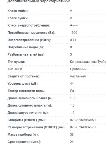 Встраиваемая посудомоечная машина Korting (Кёртинг) KDI 60898 I