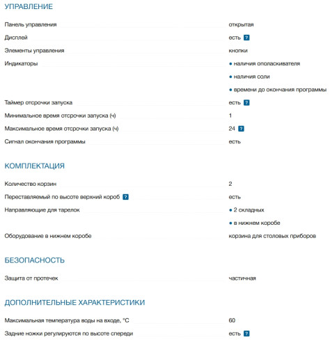 Посудомоечная машина Bosch (Бош) SMS26DW00T