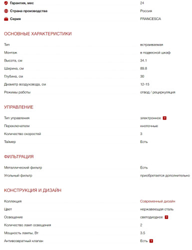 Встраиваемая вытяжка Kuppersberg (Купперсберг) FRANCESCA 90