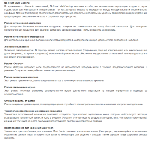 Холодильник Jacky's (Джекис) JR FV2000