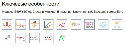 Электрический духовой шкаф NEFF (Нефф) B69FY5CY0