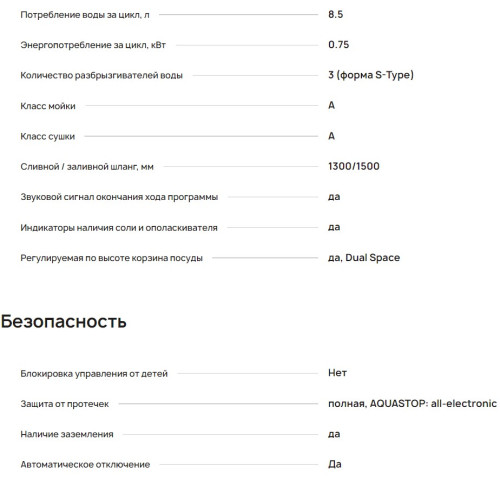 Встраиваемая посудомоечная машина Krona (Крона) KAMAYA 45 BI