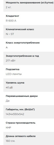 Холодильник Lex (Лекс) RFS 201 DF WH
