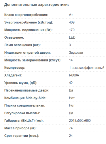 Холодильник Korting (Кёртинг) KNFC 62029 W