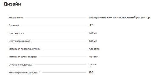 Встраиваемая стиральная машина Krona (Крона) KALISA 1400 8K WHITE