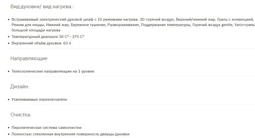 Электрический духовой шкаф Bosch (Бош) HBJ577EB0R